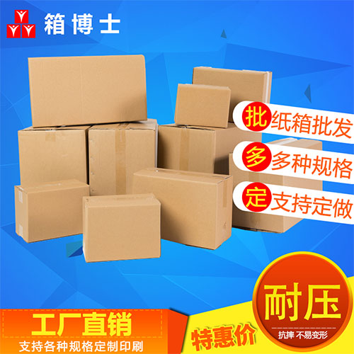 使用瓦楞紙箱做包裝的好處有哪些呢？