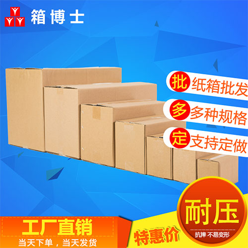關(guān)于紙箱、紙箱廠、瓦楞紙箱和包裝紙箱的常見問題解答