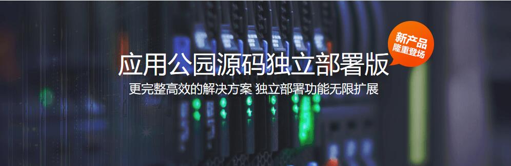 APP制作平臺(tái)源碼