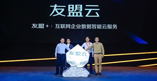 應(yīng)用公園CEO寧宇受邀出席阿里云年度峰會，參加友盟云發(fā)布啟動儀式